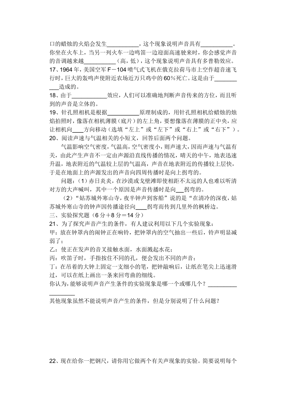 7祖国-祖国.我们爱你教学案例doc_第3页