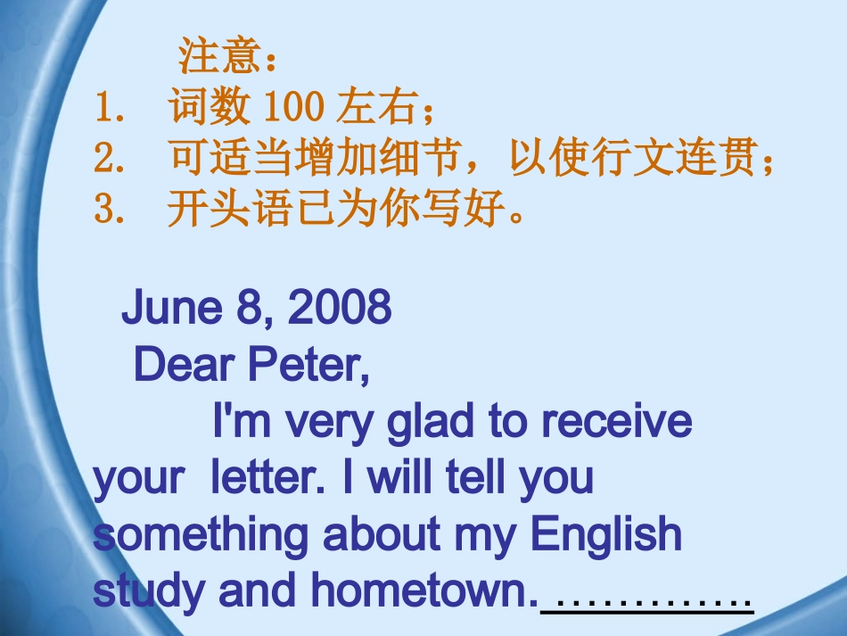 写作指导PPT2_第3页