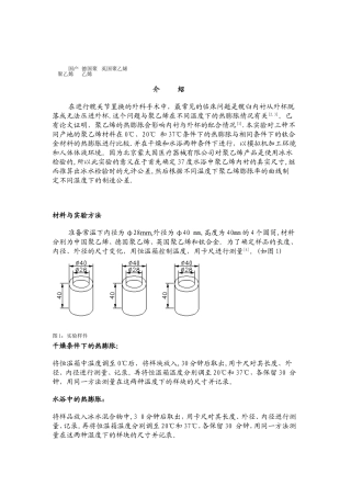 PE管热性能