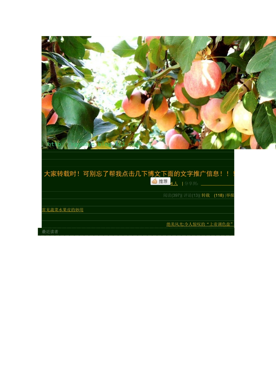 吃土豆苹果泥治好了胃肠道溃疡_第3页