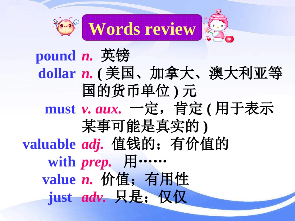 八年级下册-Module-6-unite-1_第2页