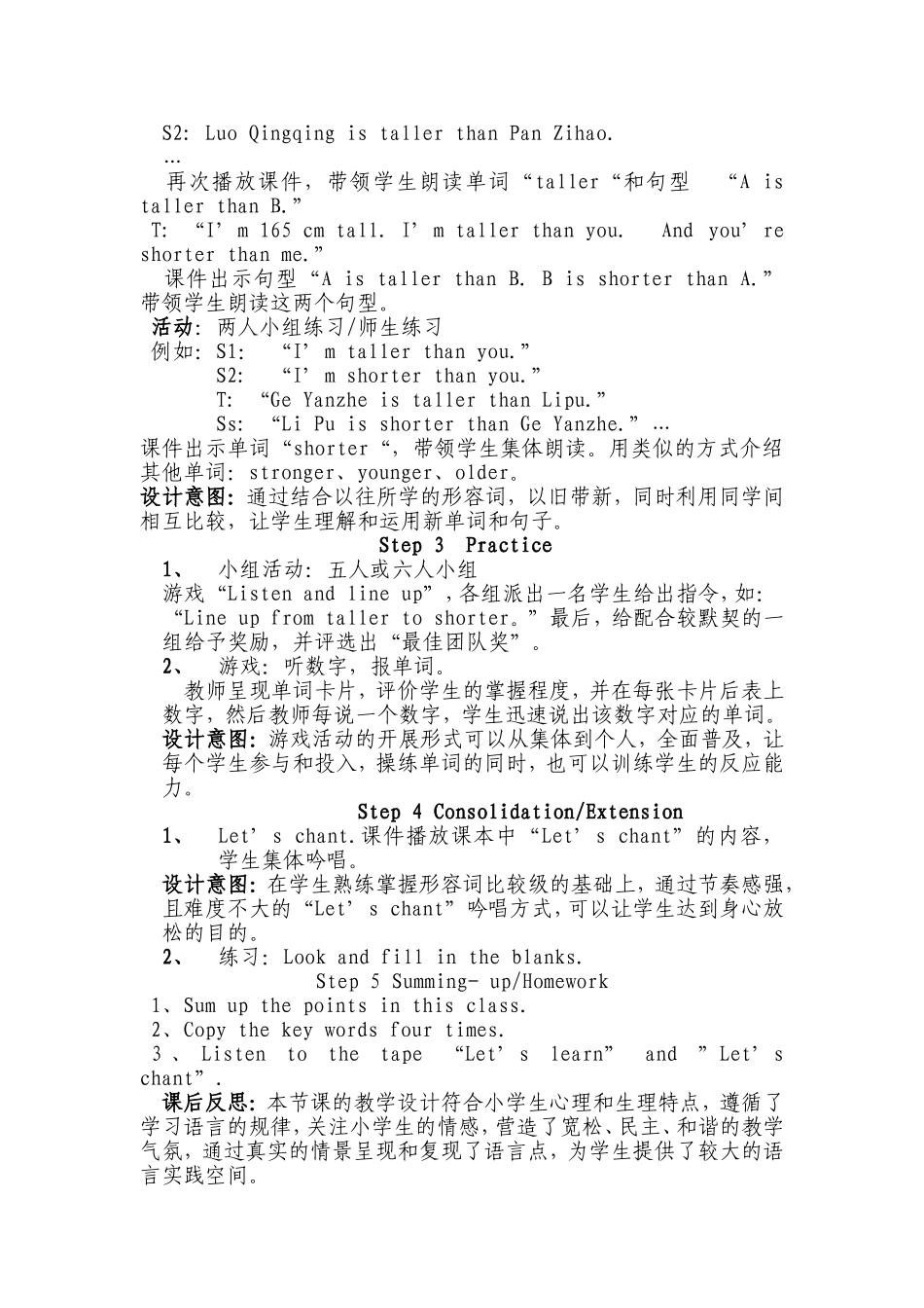 Unit1HowTallAreYou_第2页