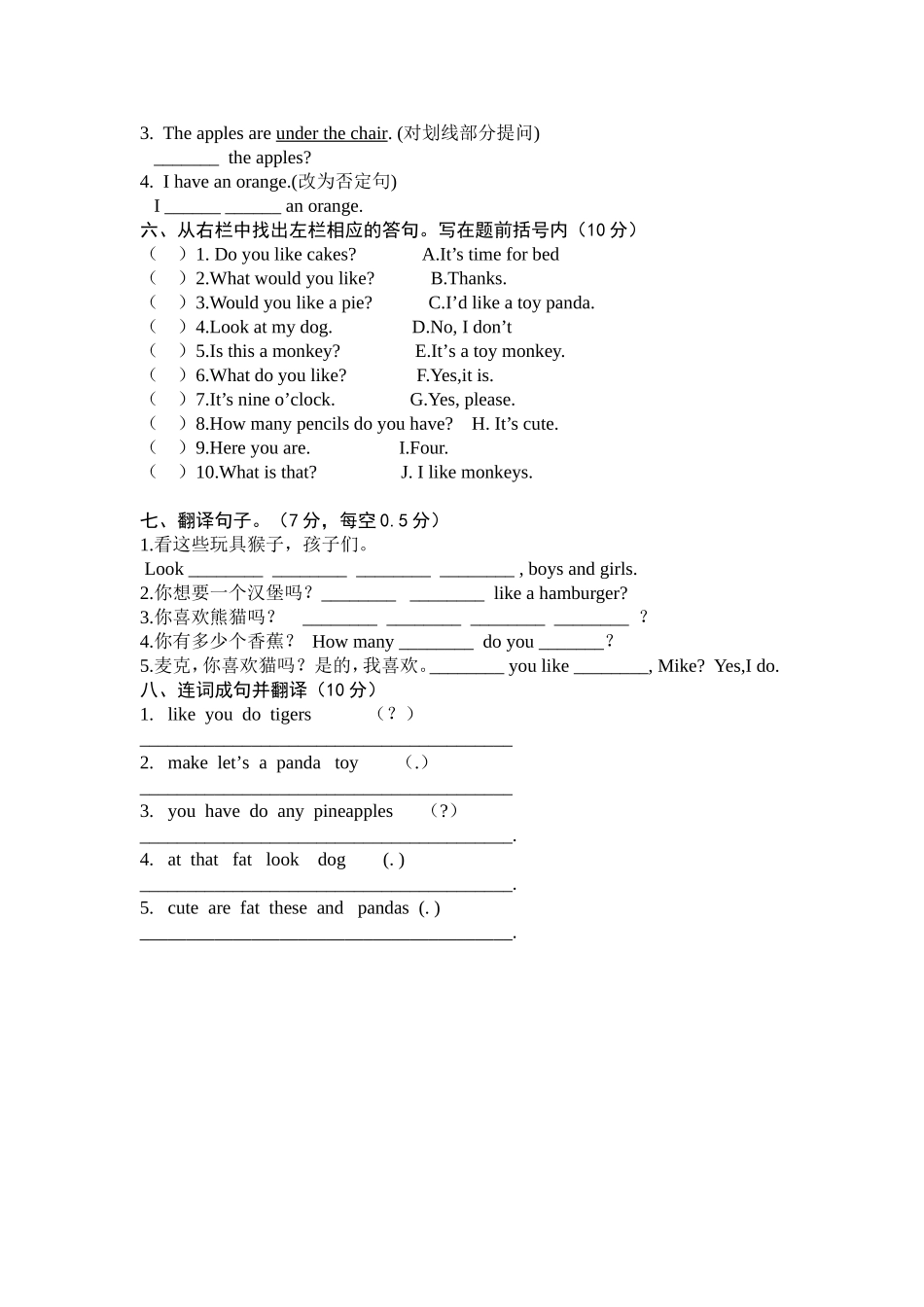 4A12单元练习_第2页