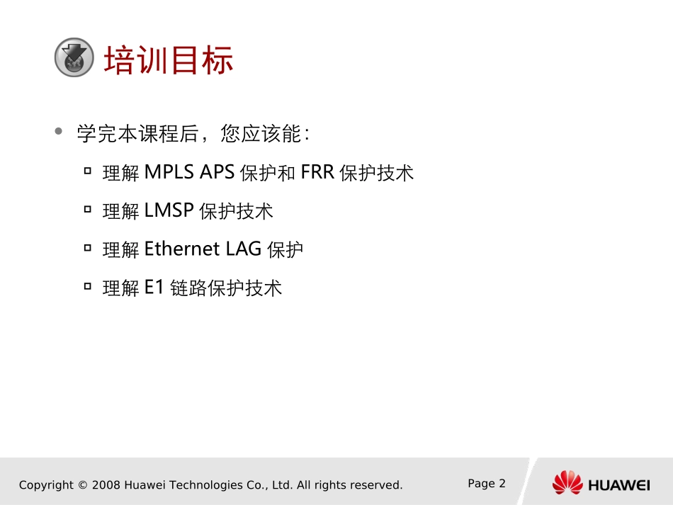 PTN保护技术_第2页