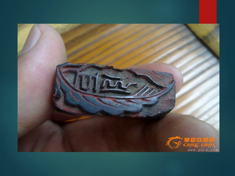 4.网络信息辨真伪_第1页