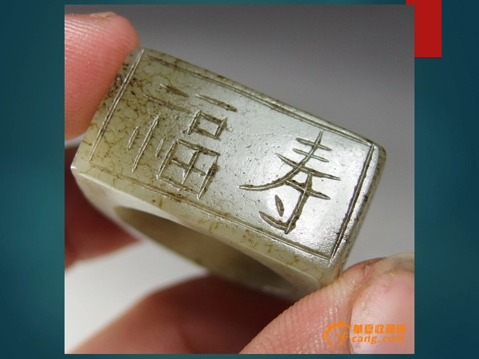 4.网络信息辨真伪_第2页