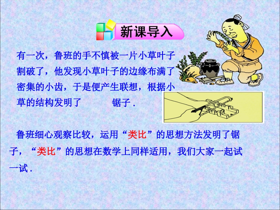 一元一次不等式教学课件_第2页