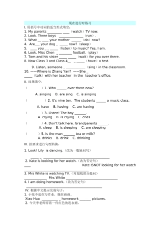 初一英语---现在进行时习题