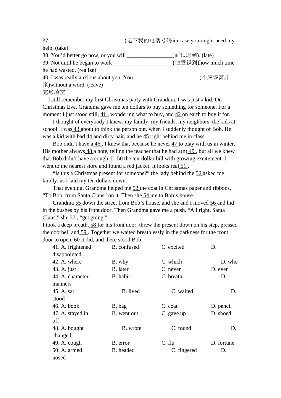 武汉市第三套五月模拟试题选编_第2页