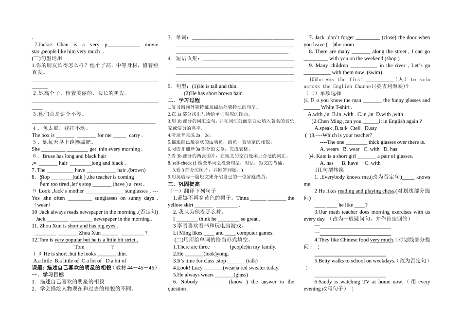 Unit7Whatdosehelooklike_第2页