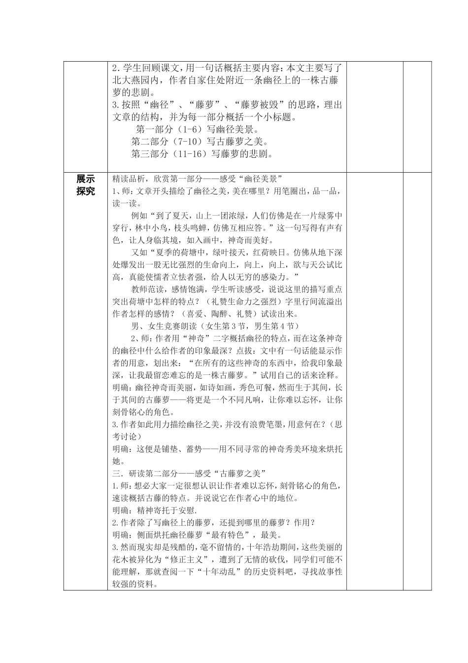 幽径悲剧-(2)_第2页
