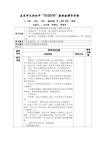 幽径悲剧-(2)
