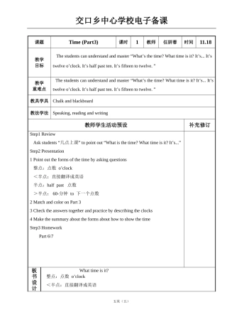 Time课时1