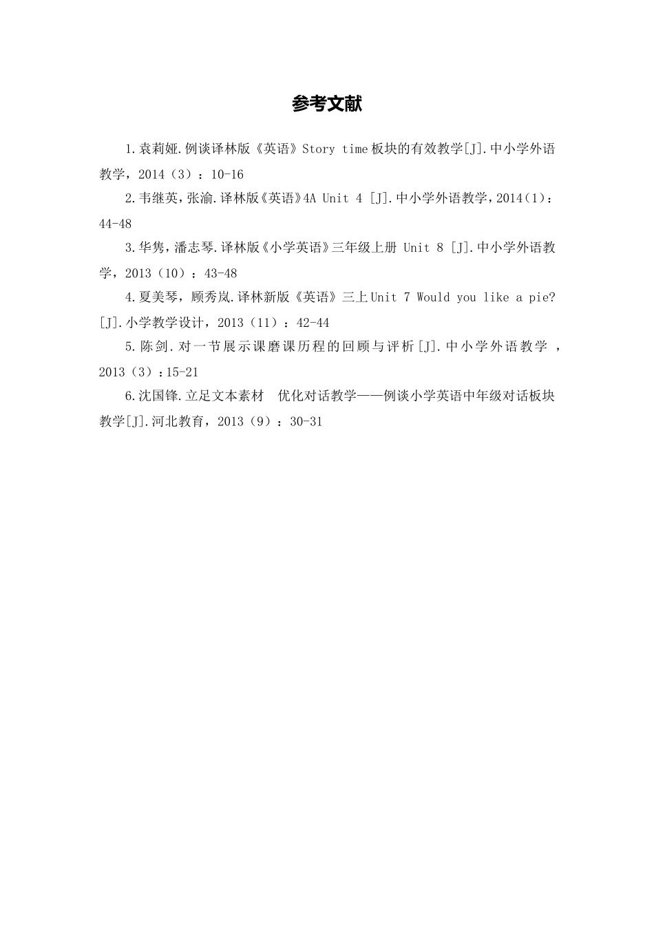 X11小学英语三年级2单元上课实践示例：《Unit6-Colours-Story-time》3拓展资源4参考文献_第1页