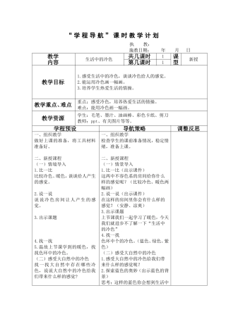 学程导航生活中的冷色