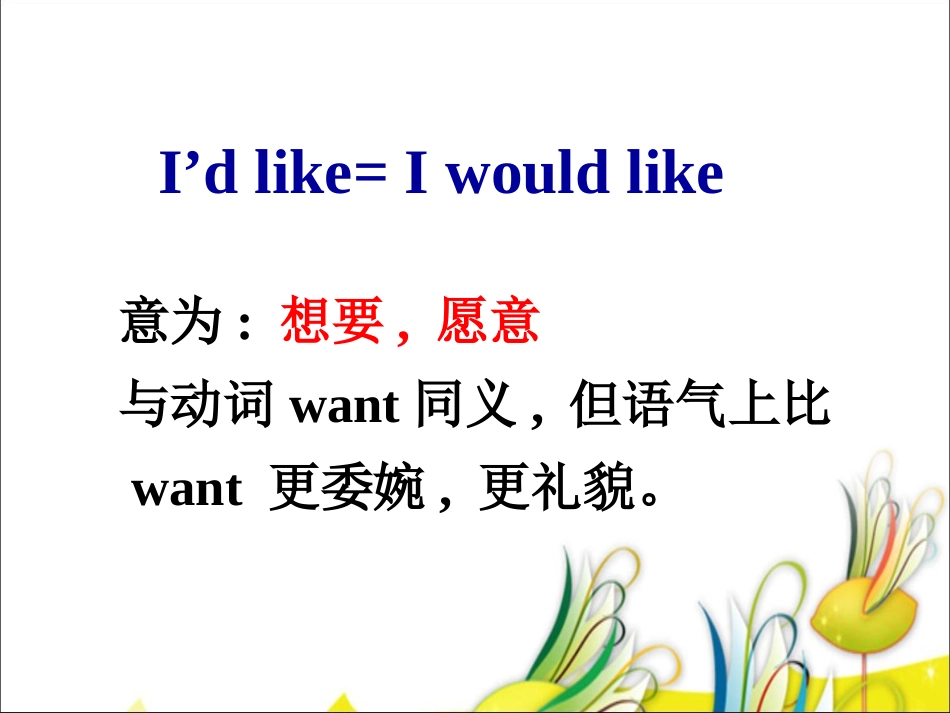 七年级英语下册《Unit10-I’d-like-some-noodles-Section-A》课件-(新版)人教新目标版_第3页