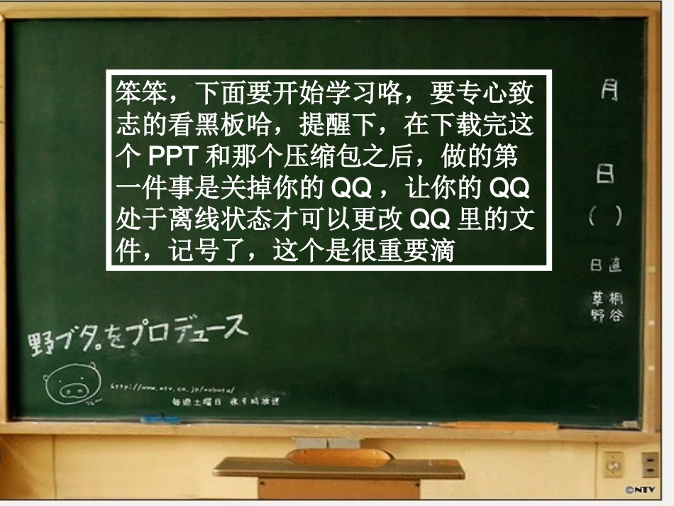 QQ透明皮肤教程_第1页