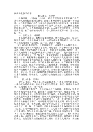 有心栽花-花更艳