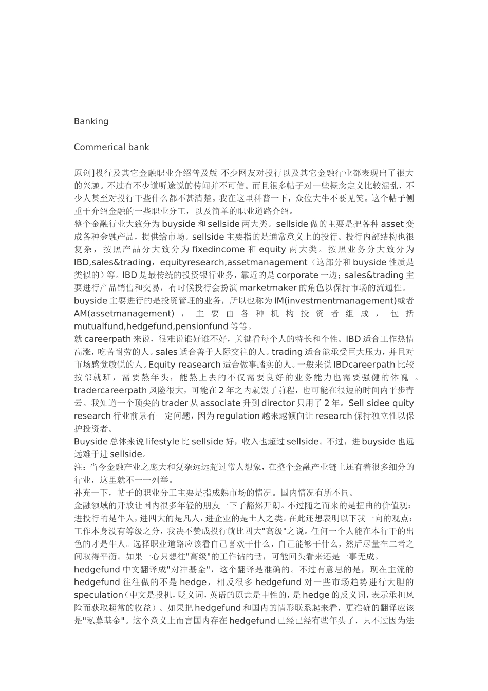 Finance部门和职能的划分_第3页