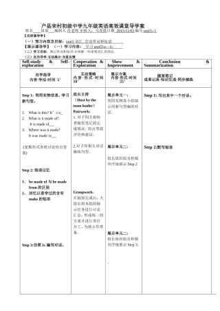 unit5-1导学案