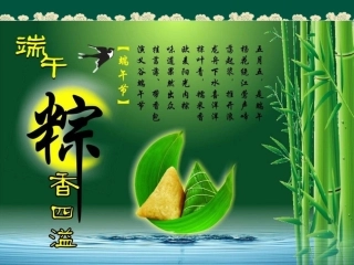《端午的鸭蛋》课件8