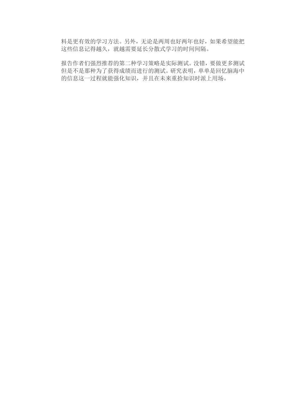学习英语什么方法最有效_第2页
