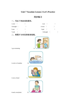 Unit-7-Vacation-Lesson-2-Let's-Practice-同步练习2
