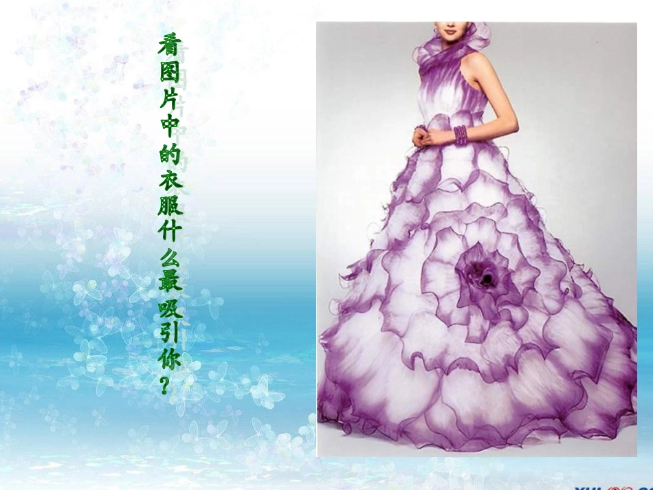 5上色彩明度_第2页