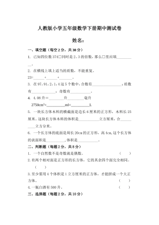 2015下期周清测试题