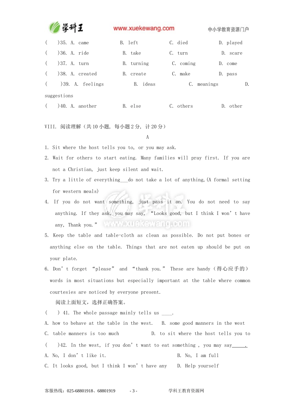 冀教河北版英语九年级下Unit3PardonMe!认知达标测试卷_第3页