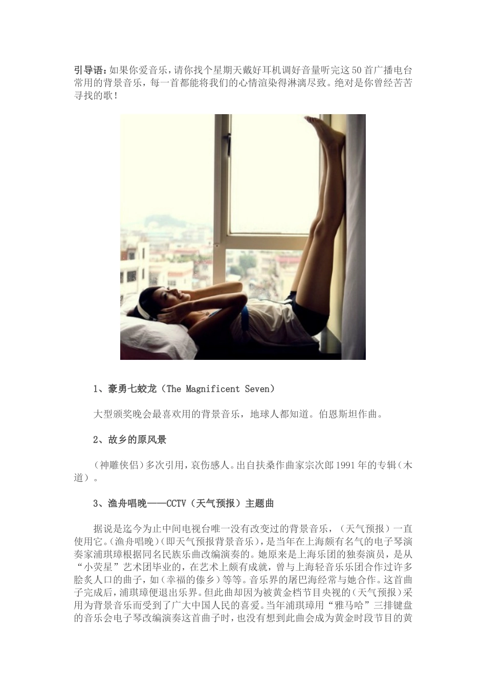 经典音乐-岂能错过？_第1页