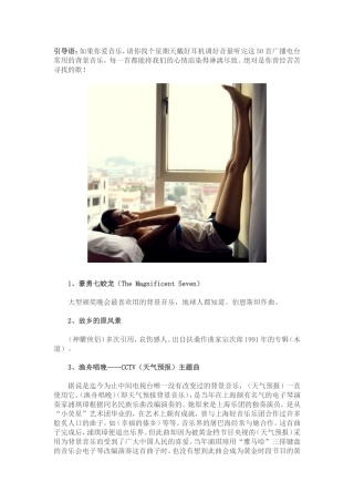经典音乐-岂能错过？