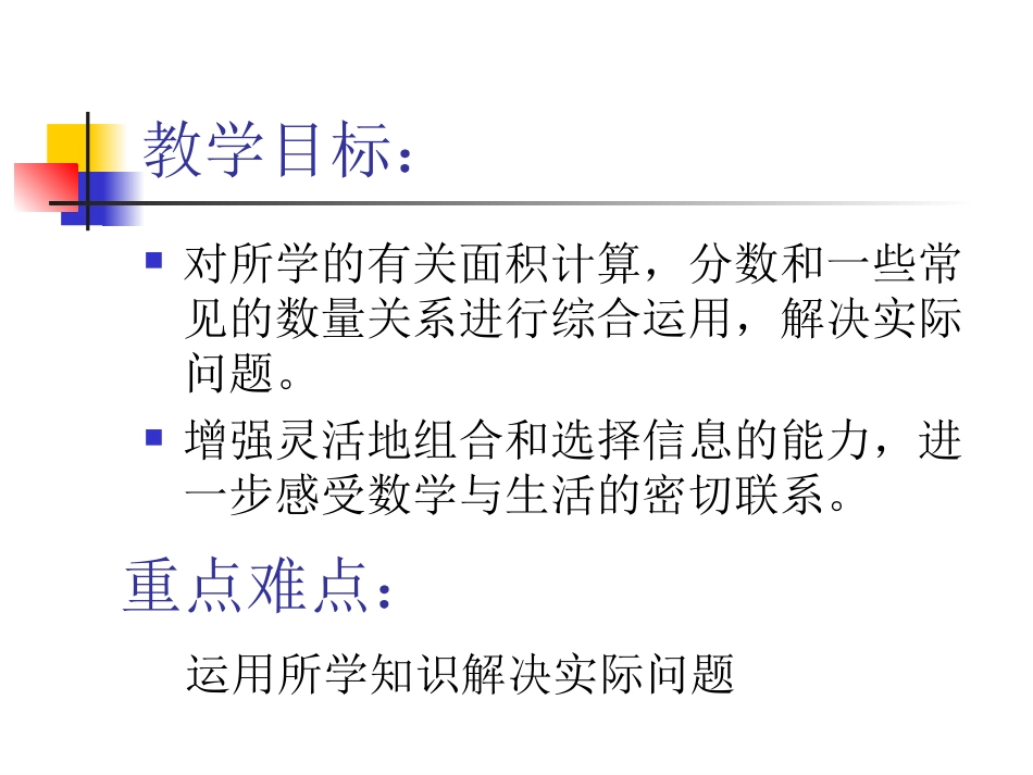 07我们的实验田_第2页