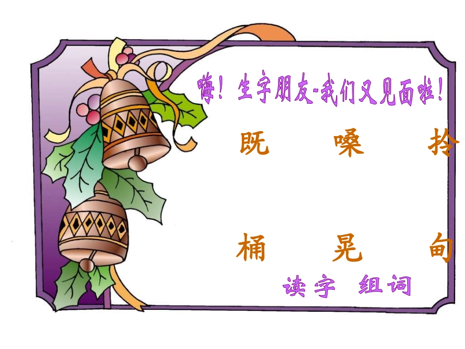 小二23课《三个儿子》_第2页