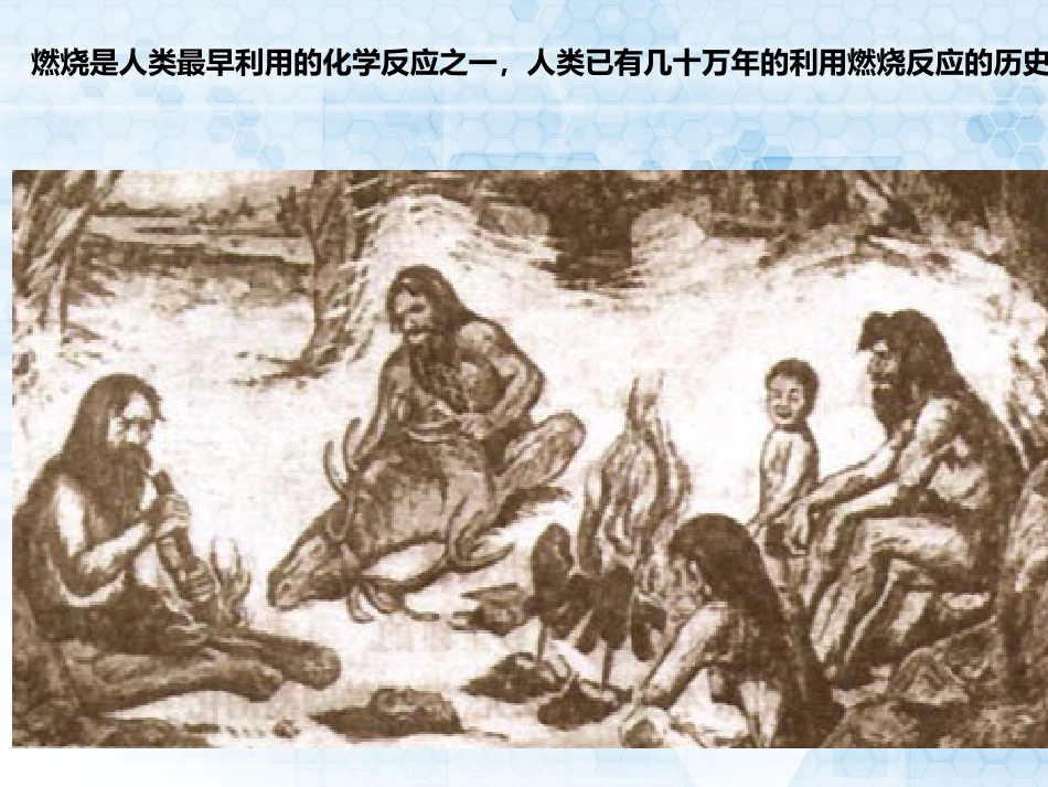 到实验室去：探究燃烧的条件_第2页