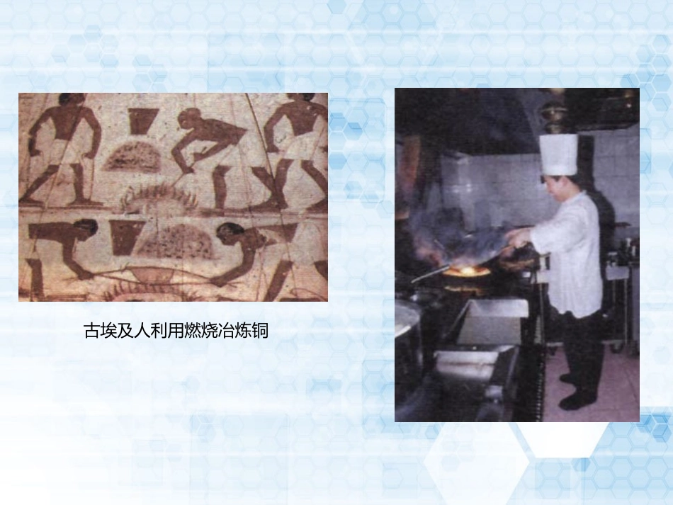 到实验室去：探究燃烧的条件_第3页