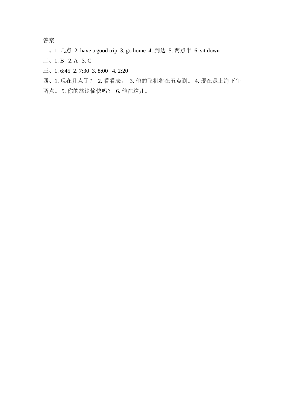 冀教版三起六年级上册Lesson-1练习题及答案_第2页
