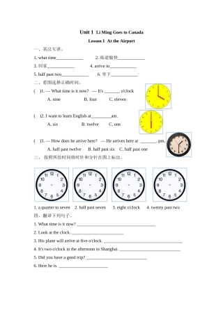 冀教版三起六年级上册Lesson-1练习题及答案