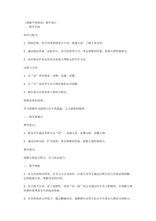 唐雎不辱使命