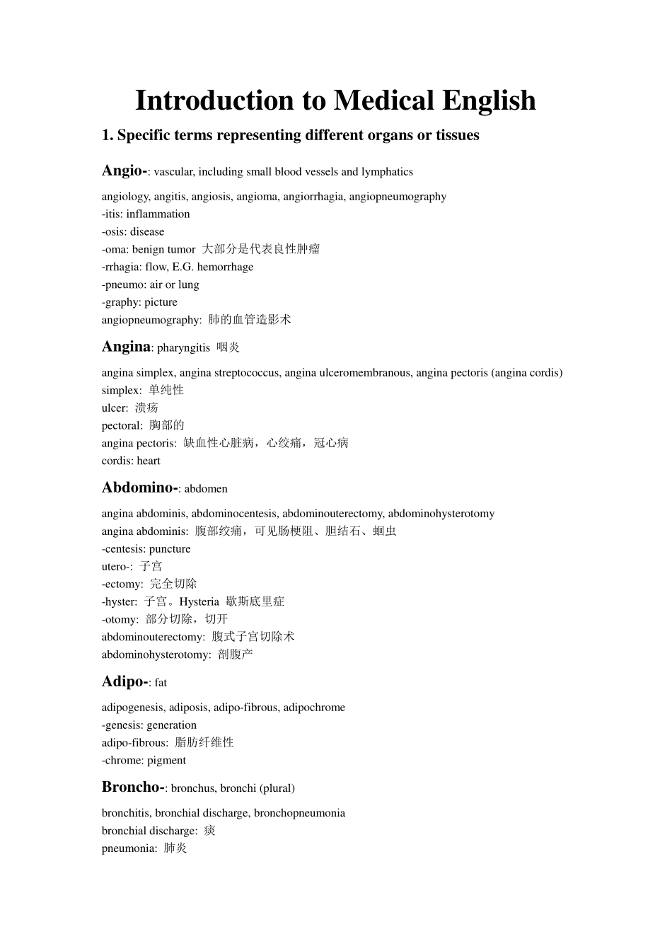 medical eng1_第1页