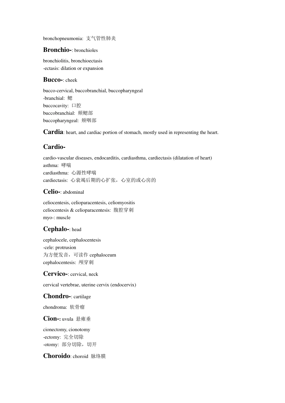 medical eng1_第2页
