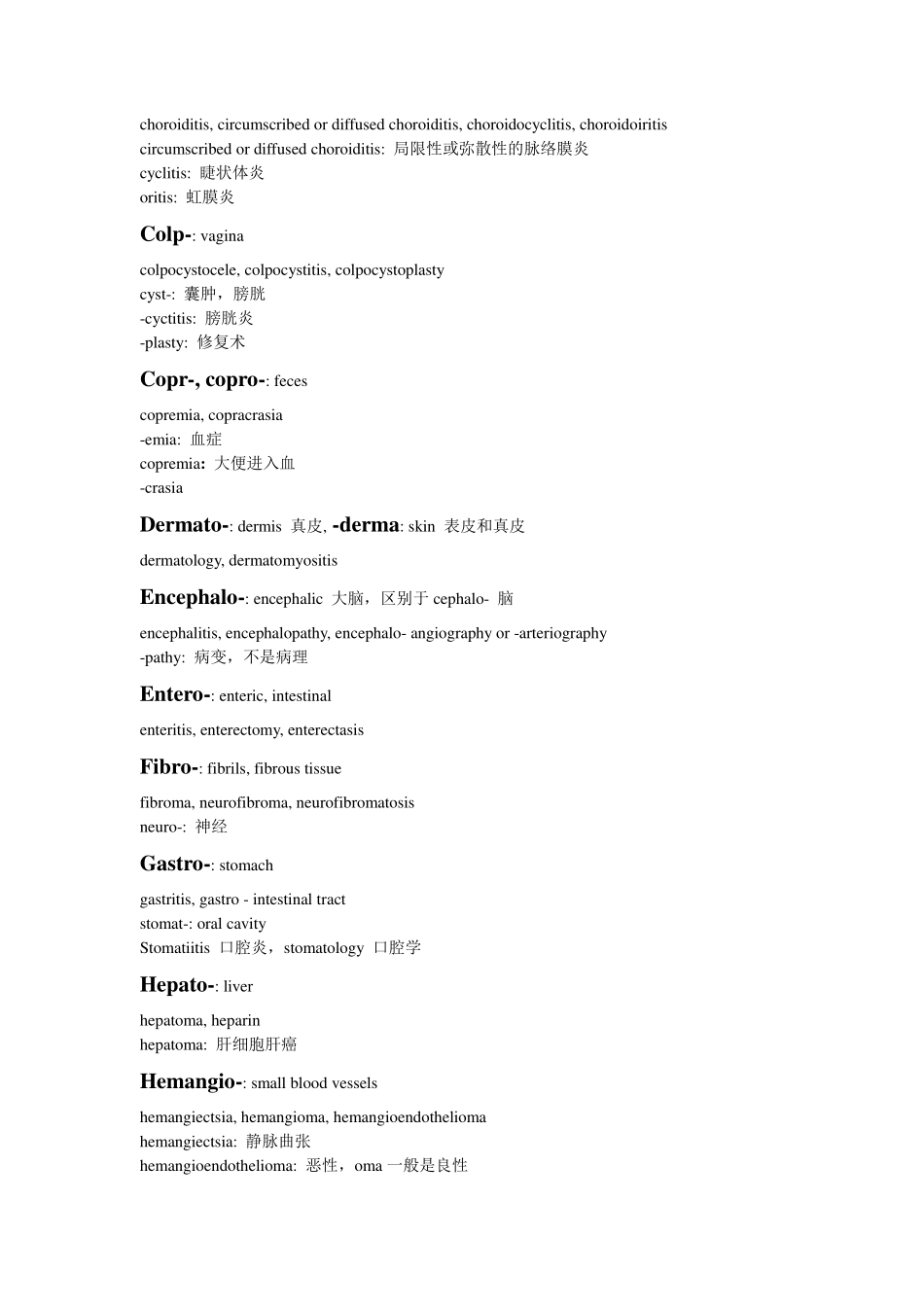 medical eng1_第3页
