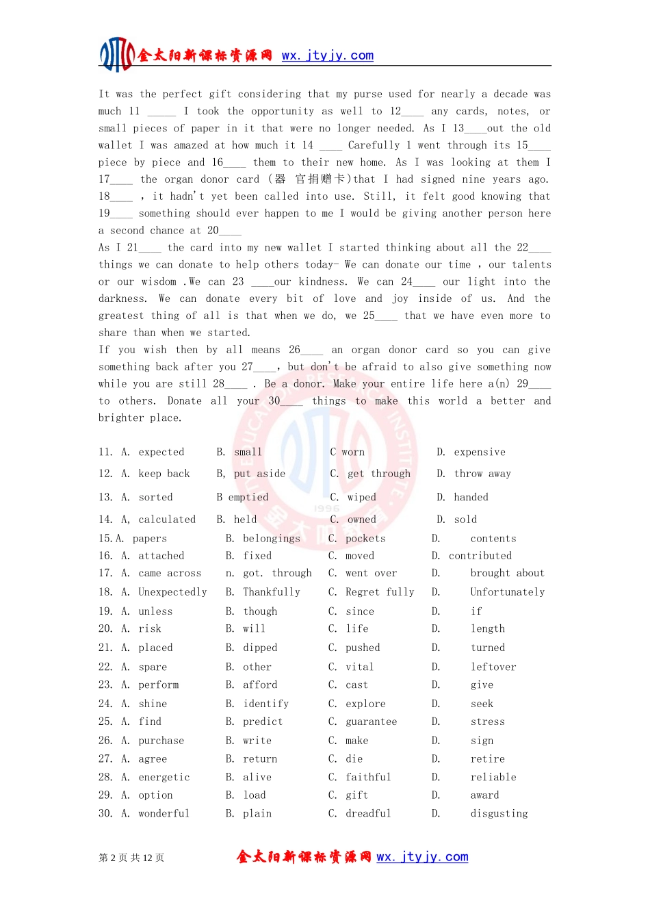 绵阳市高中2013届高三第三次诊断性考试(英语)action_第2页