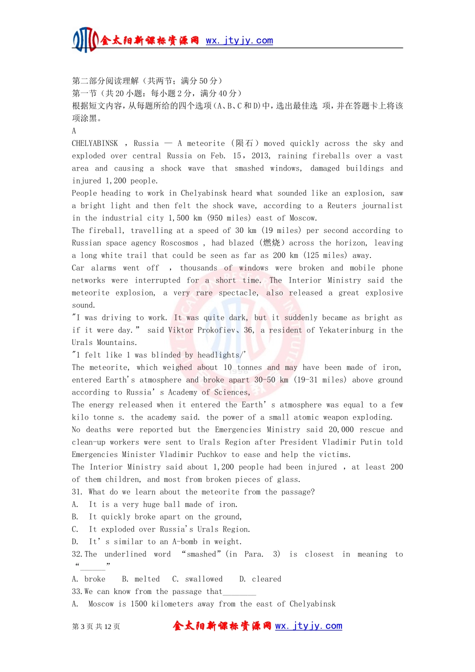 绵阳市高中2013届高三第三次诊断性考试(英语)action_第3页