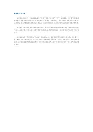 乌克兰安全委员会发言人刚刚发表声明