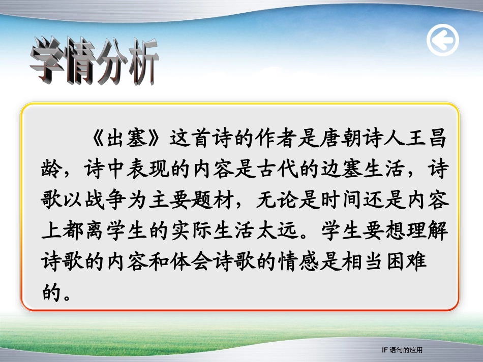 5古诗二首ppt课件_第3页