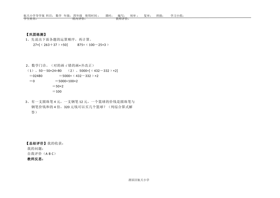 小数的意义二导学案_第2页