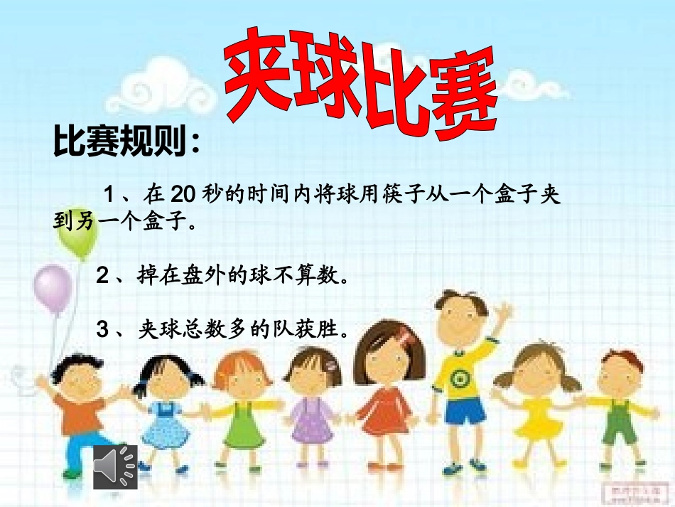 人教2011版小学数学四年级平均数-(6)_第2页