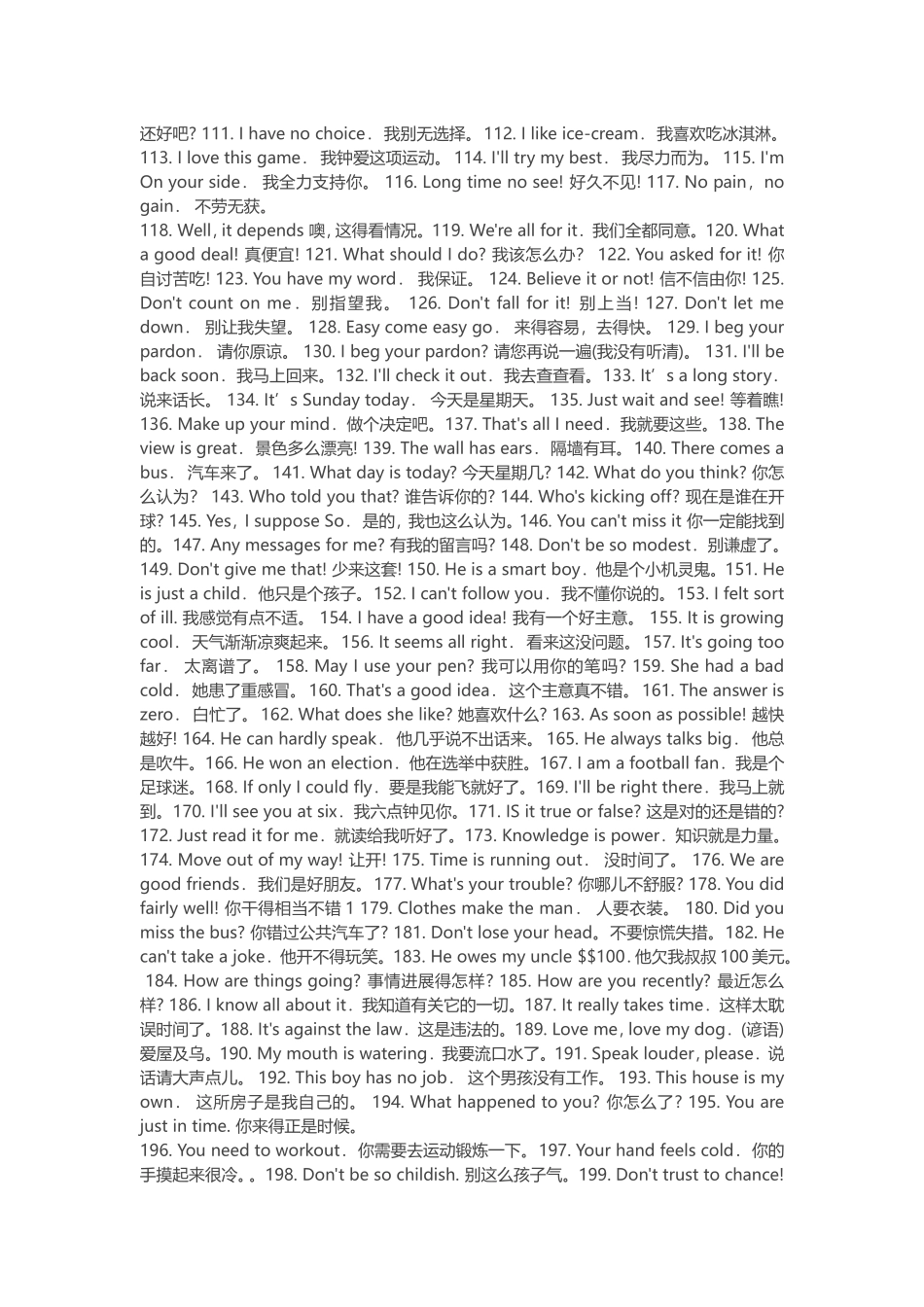 背完这444句英语_第2页