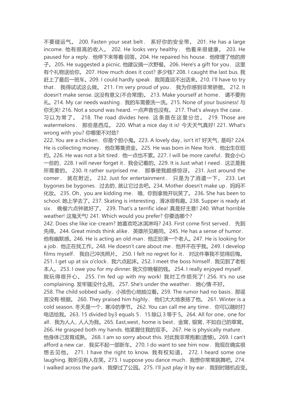 背完这444句英语_第3页